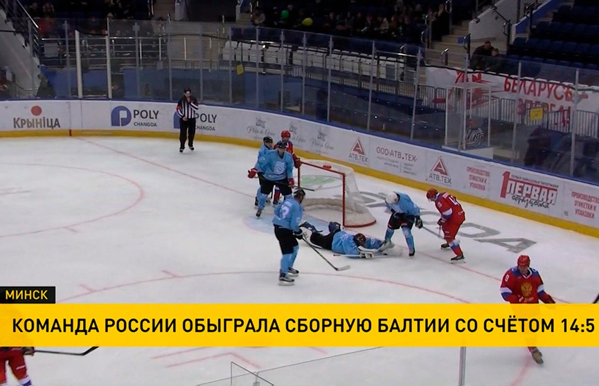 Российские хоккеисты одержали победу над сборной Балтии в Рождественском турнире