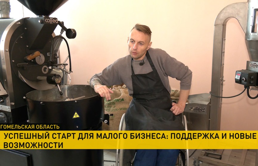 Энтузиасты из Хойников основали прибыльное кофейное производство в Беларуси