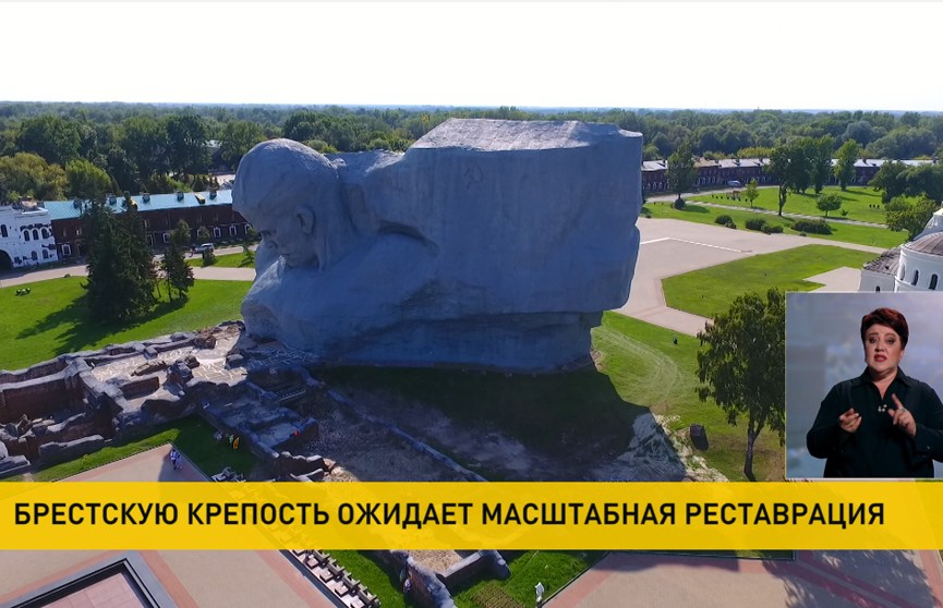 Масштабная реставрация пройдет в Брестской крепости