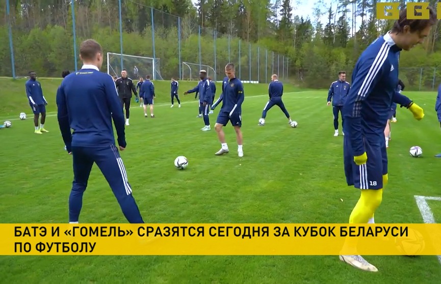 В решающем поединке Кубка Беларуси по футболу встретятся БАТЭ и «Гомель»