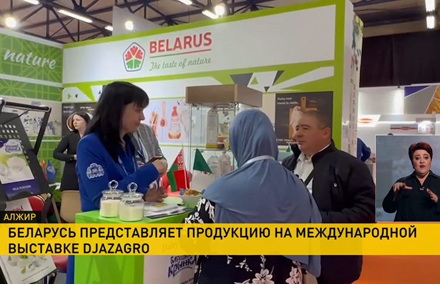 Беларусь принимает участие в выставке DJAZAGRO в Алжире