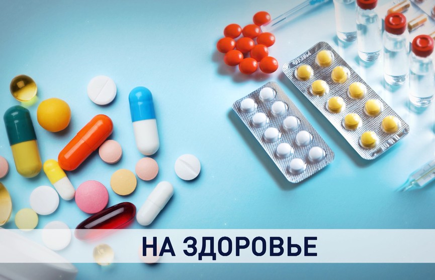 Опрос: Какие лекарства чаще выбирают белорусы и что говорят об отечественном здравоохранении специалисты