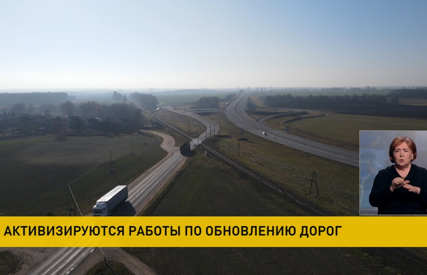 В Беларуси активизируются работы по обновлению дорог