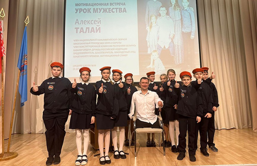 Алексей Талай провел «Урок мужества» в средней школе №34 Минска
