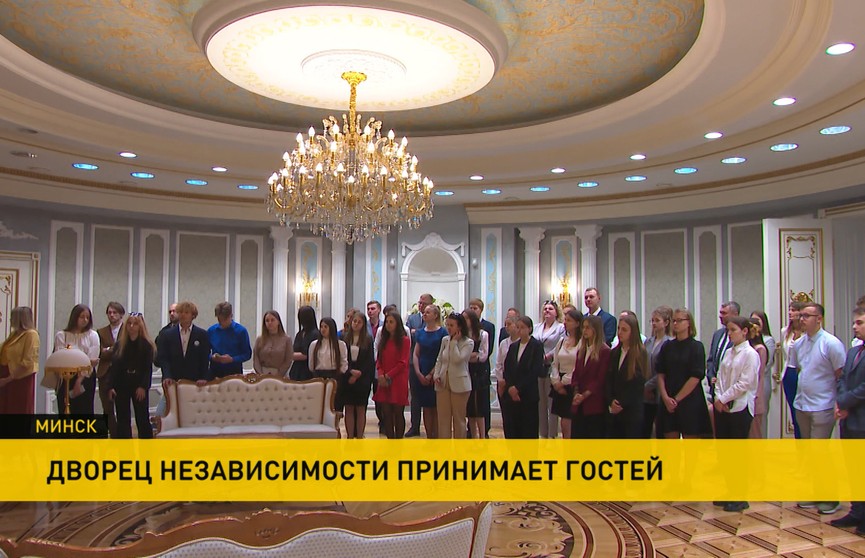 Дворец Независимости сегодня открыл двери для молодежного актива Могилева и Малоритского района