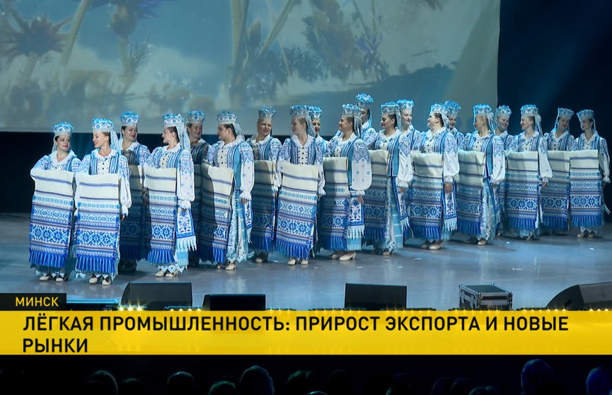 Торжественный концерт в преддверии Дня работников легкой промышленности прошел в Минске