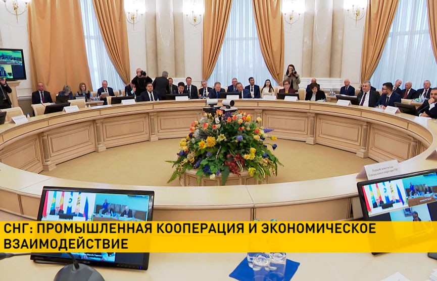 В Минске проходит заседание постпредов стран СНГ и Комиссии по экономическим вопросам Содружества