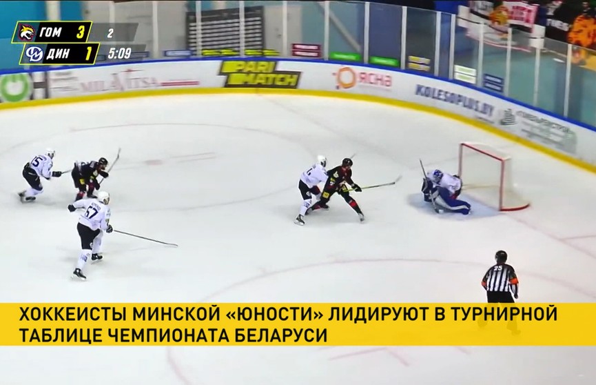 Минская «Юность» потерпела поражение в очередном матче чемпионата Беларуси по хоккею