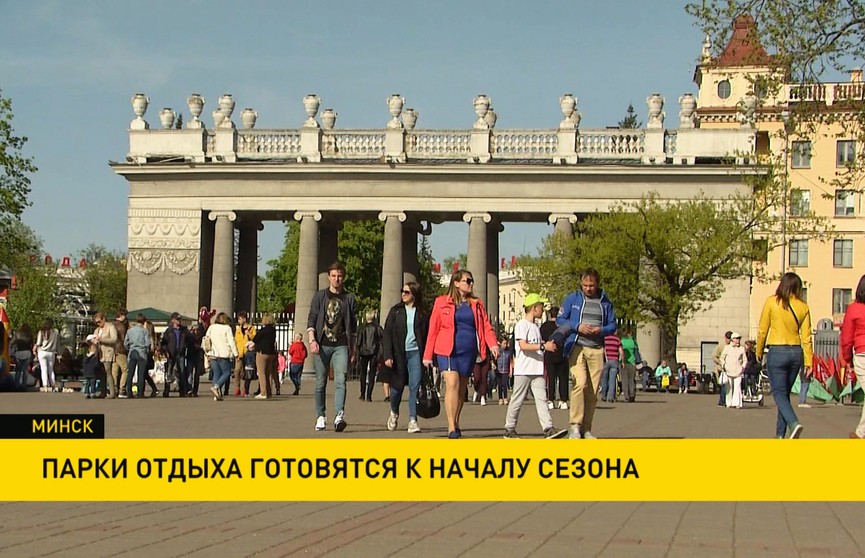 Новый аттракцион установят в парке имени Горького в Минске