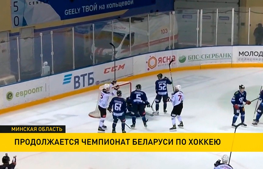 Чемпионат Беларуси по хоккею: «Неман» одержал победу над «Динамо-Молодечно»
