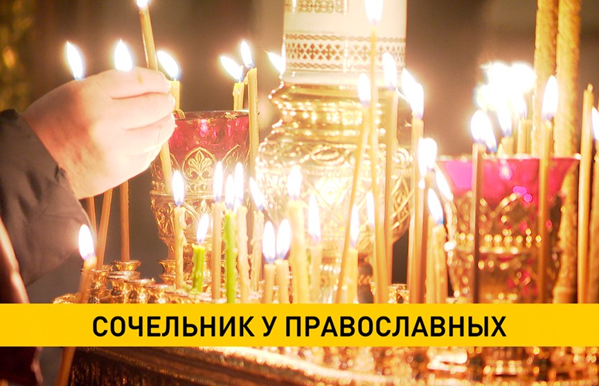 У православных верующих сегодня Сочельник перед Рождеством