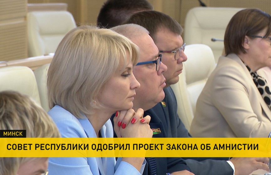 Совет Республики принял проект закона об очередной амнистии