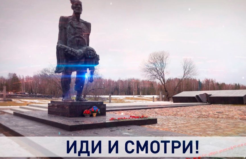 Лукашенко: если забудем дорогу в Хатынь, все повторится