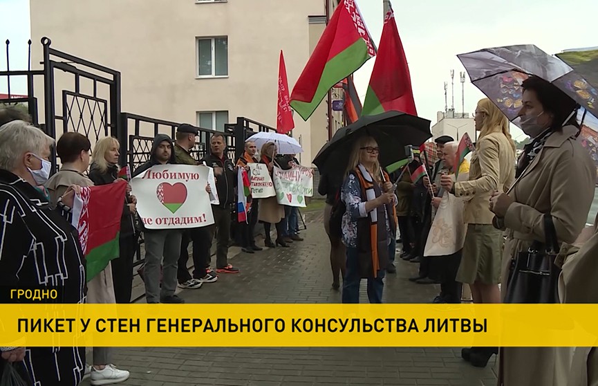 Жители Гродно провели мирную акцию у стен Генконсульства Литвы после инцидента с белорусским флагом в Вильнюсе