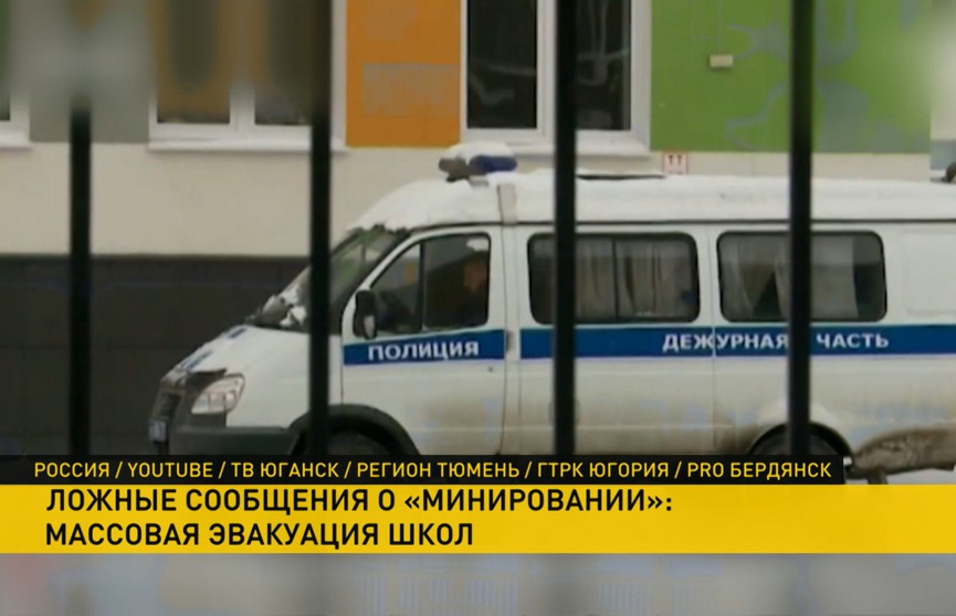В Екатеринбурге за полдня поступило более 150 сообщений о минировании школ