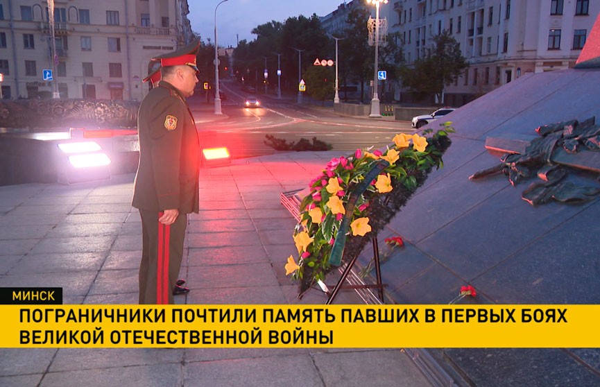 Пограничники почтили память павших в первых боях Великой отечественной войны