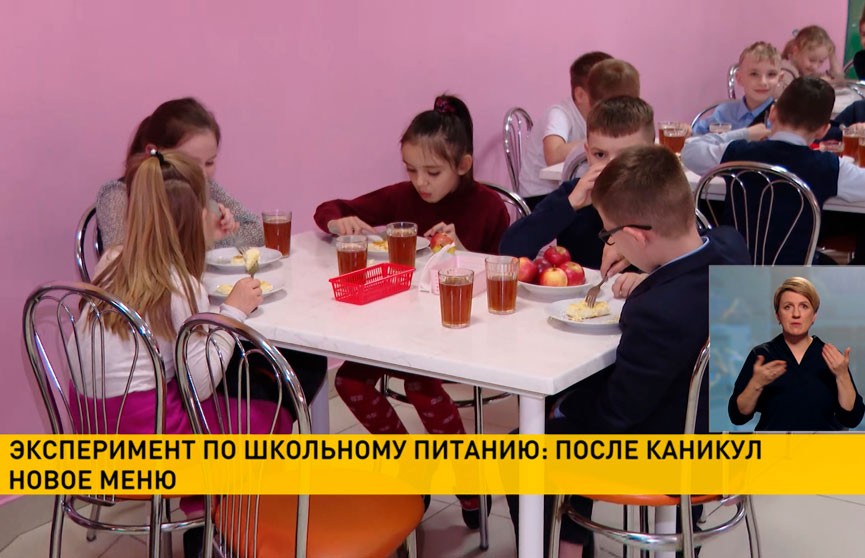 В школьных столовых Минска вводят новое меню