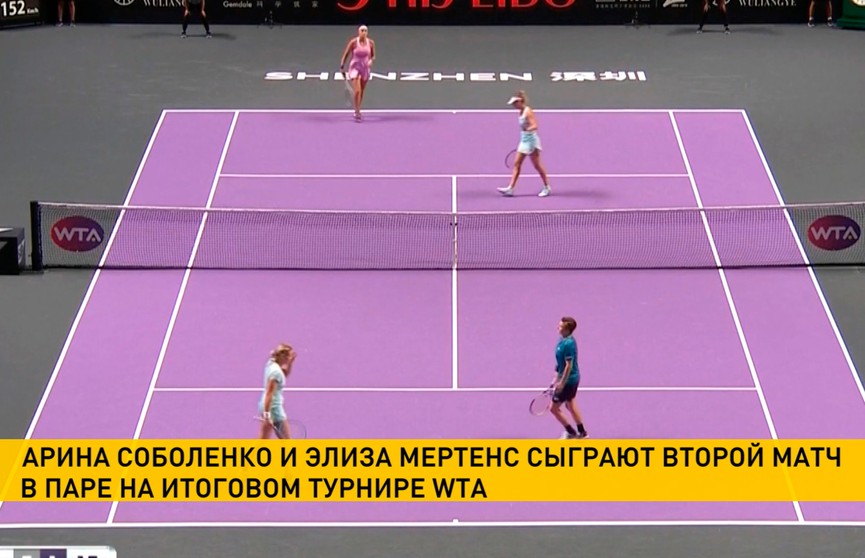 Арина Соболенко с Элиз Мертенс одержали победу на теннисном турнире в Китае