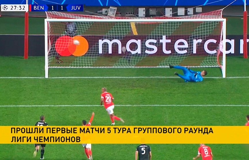 «Ювентус» не вышел в плей-офф футбольной Лиги чемпионов впервые за 9 лет