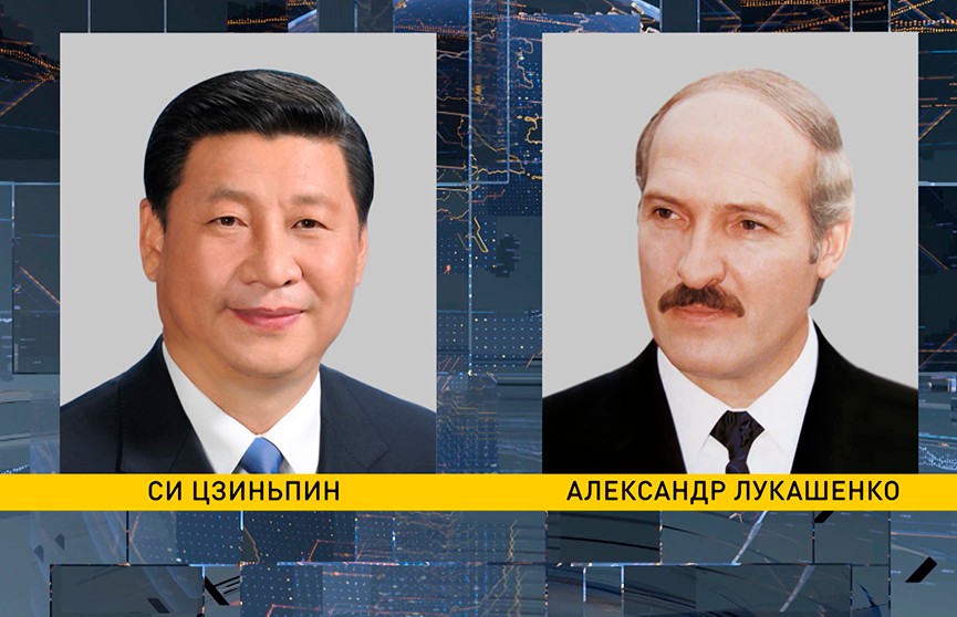 «Только скажи, что еще мы могли бы сделать для вас»:  Александр Лукашенко направил послание Си Цзиньпину в связи с коронавирусом