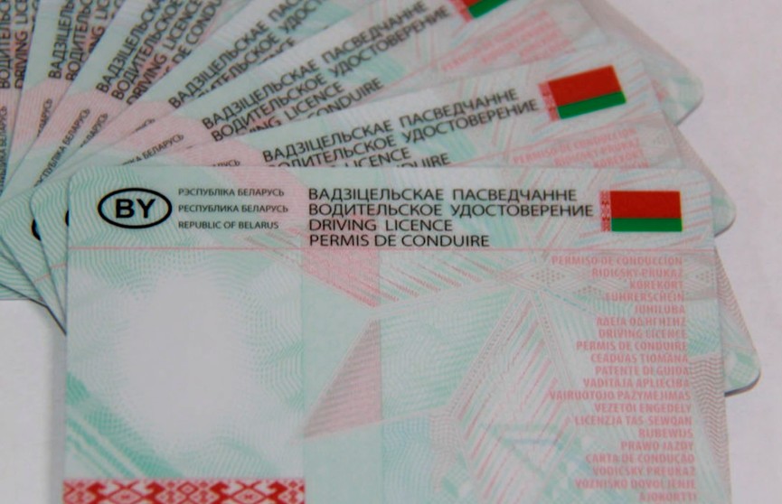 Как и где можно поменять водительские права в Минске? Рассказываем
