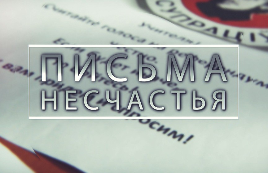 КГБ Беларуси раскрыл имена тех, кого задержали за письма с угрозами членам избирательных комиссий