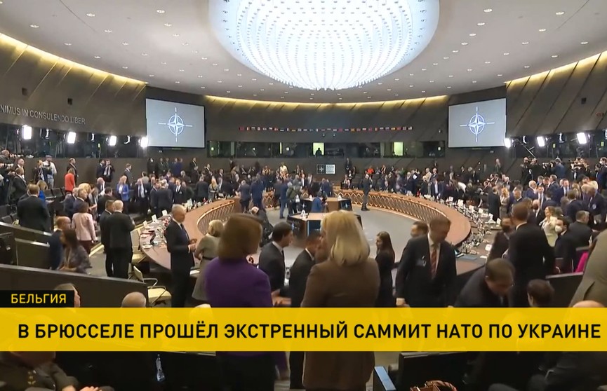 В Брюсселе прошел экстренный саммит НАТО по ситуации на Украине