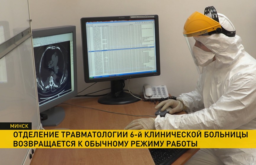 6-я городская клиническая больница Минска переходит на плановый прием пациентов