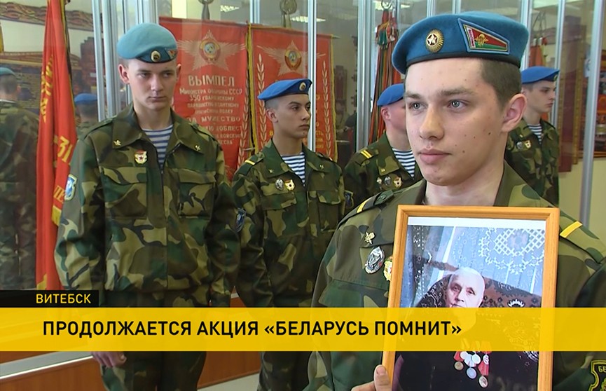 Витебские десантники приняли участие в республиканской акции «Беларусь помнит»