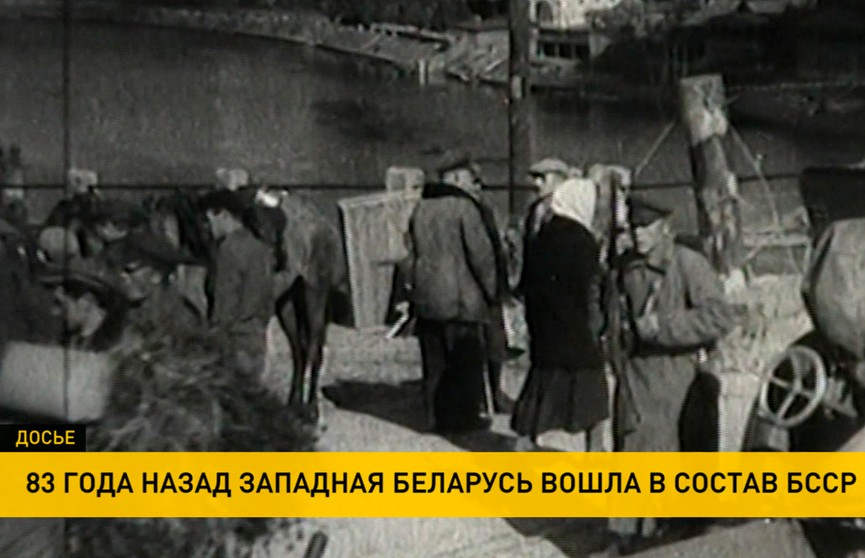 2 ноября 1939 года документально оформлено вхождение в состав БССР Западной Беларуси