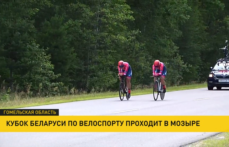 Кубок Беларуси по велоспорту проходит в Мозыре