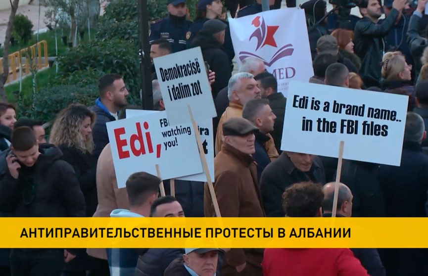 Жители Албании вышли на антиправительственную акцию