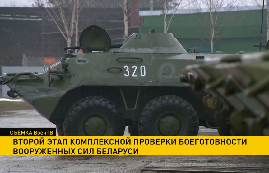 Второй этап комплексной проверки боеготовности Вооруженных Сил стартовал в Беларуси