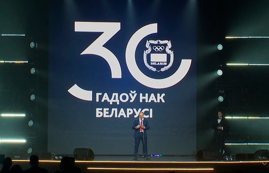 Торжественный прием в честь 30-летия организации прошел в Национальном олимпийском комитете Беларуси