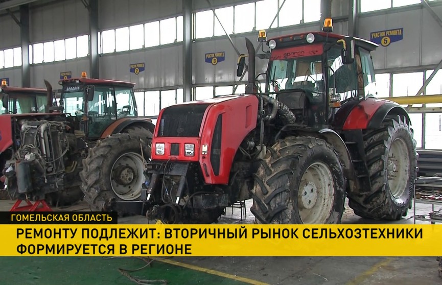 Вторичный рынок сельхозтехники создают в Гомельской области