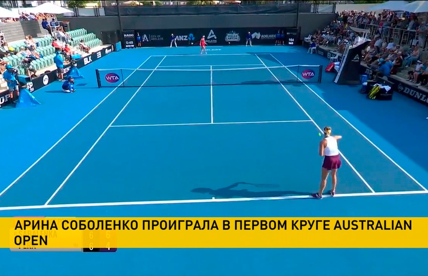 Открытый чемпионат Австралии по теннису: Арина Соболенко уступила испанке Карле Суарес-Наварро