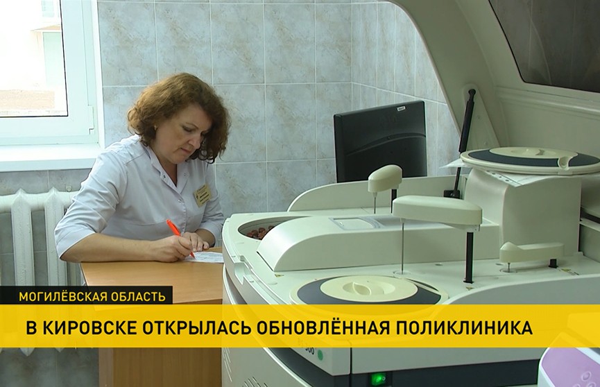 В Кировске открылась обновленная поликлиника