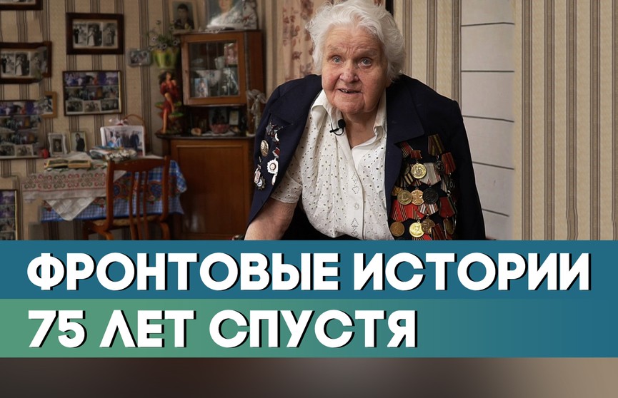 «Кто думал, что война долго будет?» 95-летняя женщина-ветеран Великой Отечественной поделилась воспоминаниями