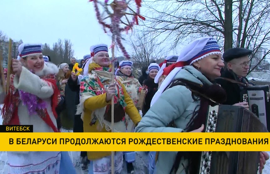 В Беларуси продолжаются рождественские празднования