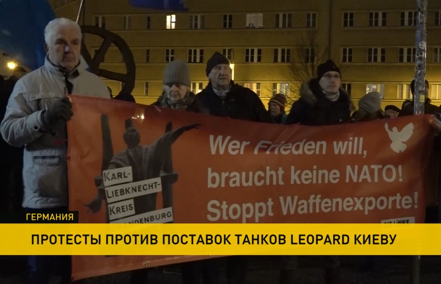 В Берлине протестующие выражают недовольство поставками «Леопардов» Украине