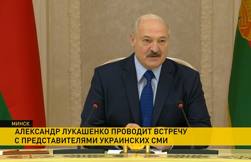 Лукашенко на встрече с представителями украинских СМИ: Беларусь прорабатывает варианты поставки нефти с рынков, альтернативных российскому