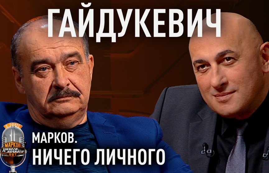 Патриоты должны сплотиться и поддержать Лукашенко, заявил трижды кандидат в президенты Беларуси Сергей Гайдукевич