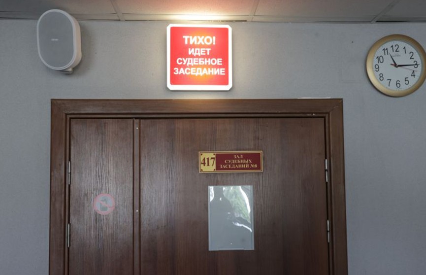В Минске начался суд над должностными лицами по делу семьи Таратута