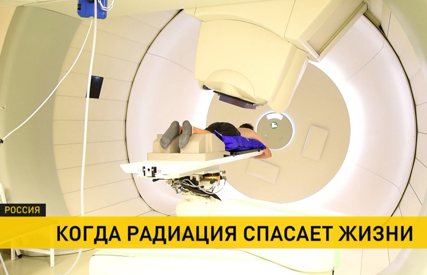 Радиация – метод спасения жизней? Центр протонной терапии в Ульяновской области помогает излечиться от онкологии