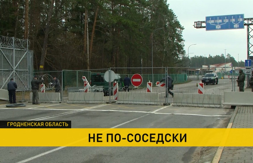 Литва закрыла два пункта пропуска на границе с Беларусью. Репортаж ОНТ