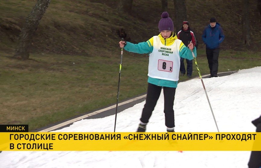 Соревнования «Снежный снайпер» на призы Президентского спортивного клуба проходят в Минске