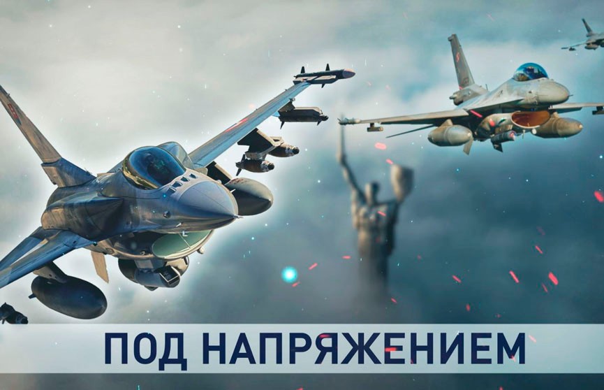 «Под напряжением»: на что готовы те, кто тянет мир в пропасть, и чего ждать от легендарного «контрнаступа» ВСУ