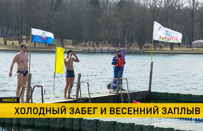 У Комсомольского озера в Минске отметили День здоровья забегом и заплывом