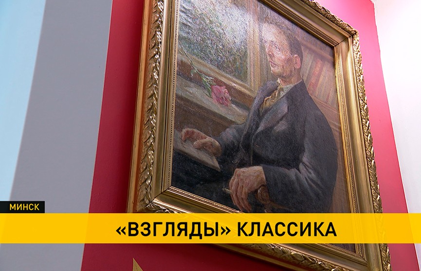 В Минске открылась выставка к 140-летию Якуба Коласа