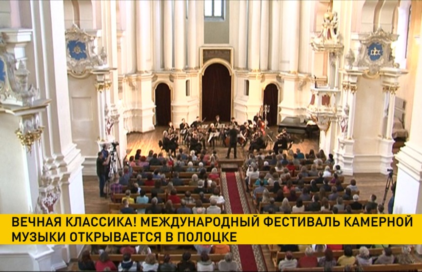 Софийский собор, полоцкий орган. Открывается Международный фестиваль камерной музыки